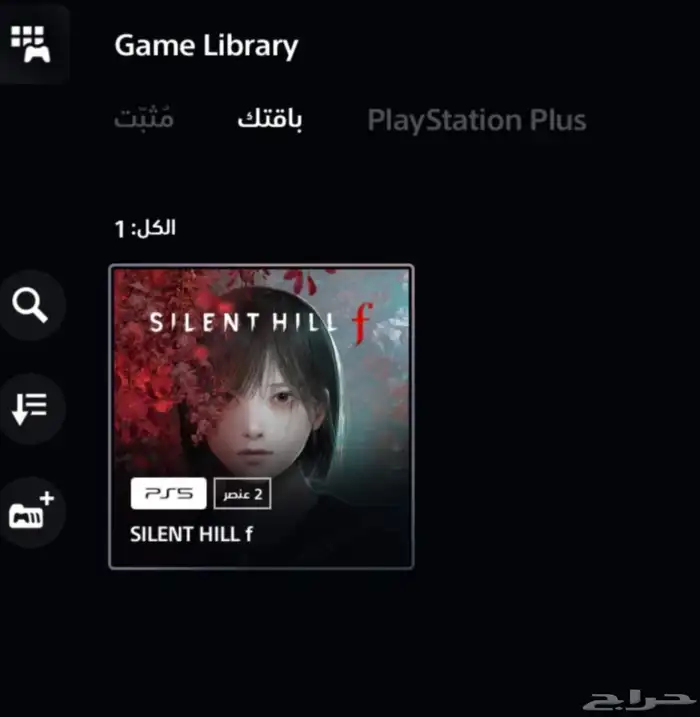 نسخ لعبه سايلنت هيل F سوني 5 وتلعبها في حسابك 2