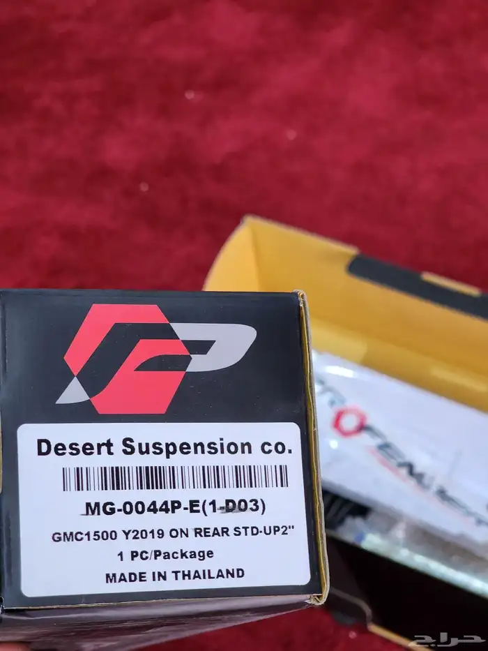 مساعدات بروفندر 2 خلفيه سييرا 19 - 25 جديدة 2