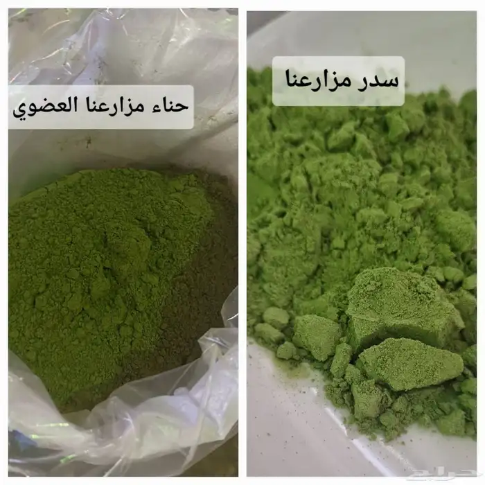 سدر وحناء طبيعي توصيل جميع مناطق المملكة 0