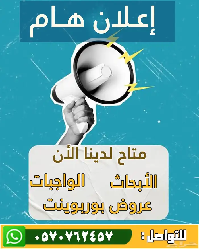 محتاج أبحاث - تقارير - برزينتيشن 0