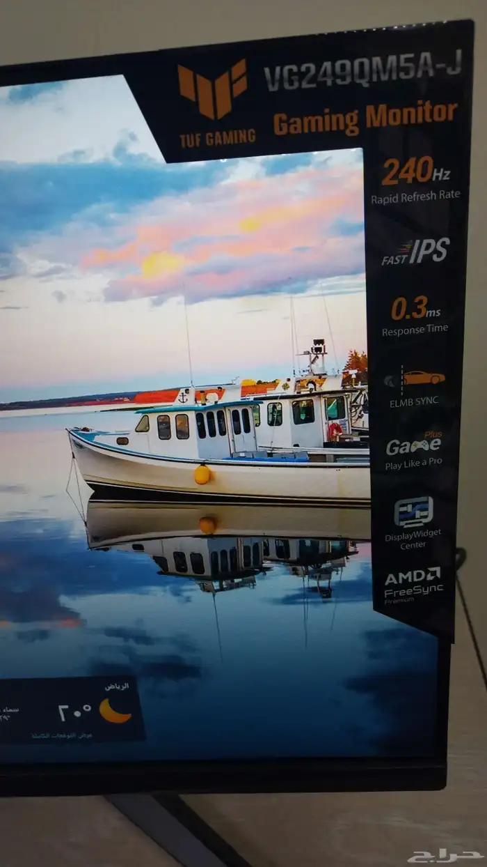 شاشة قيمينق asus 240hz 1