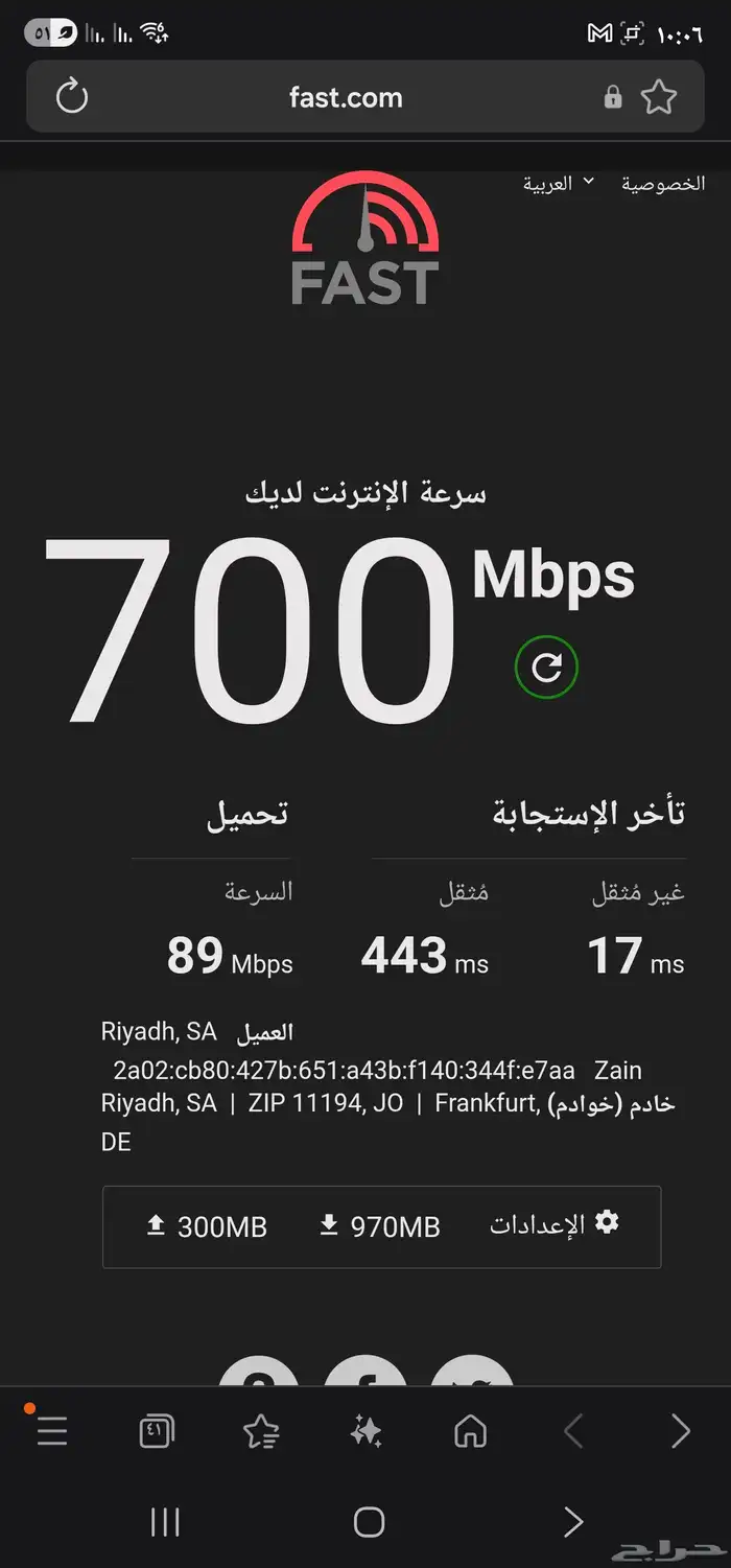 تقوية سرعة الانترنت 5G 0