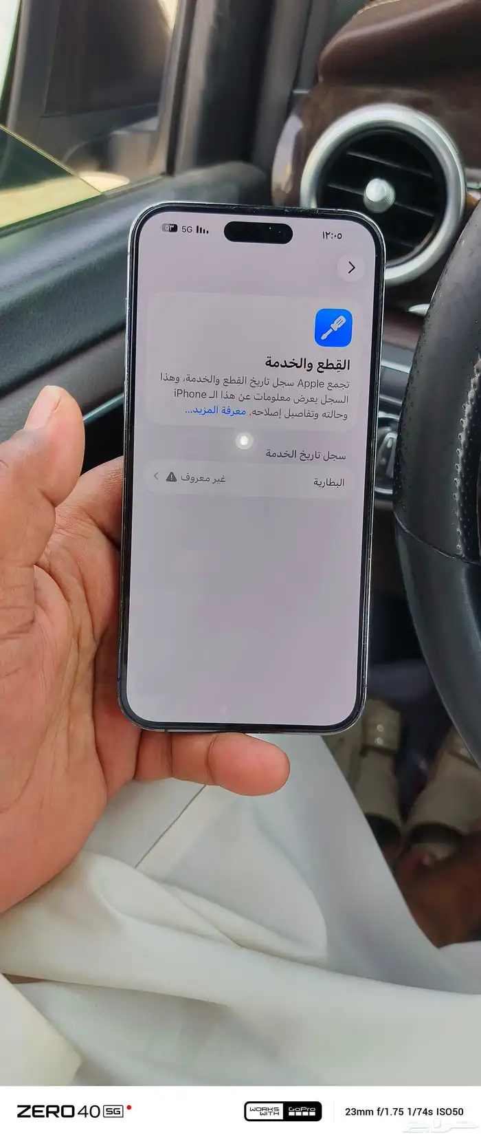 ايفون 14 برو ماكس للمصداقيه الجوال مغير بطاريه والخلفيه مكسو 5