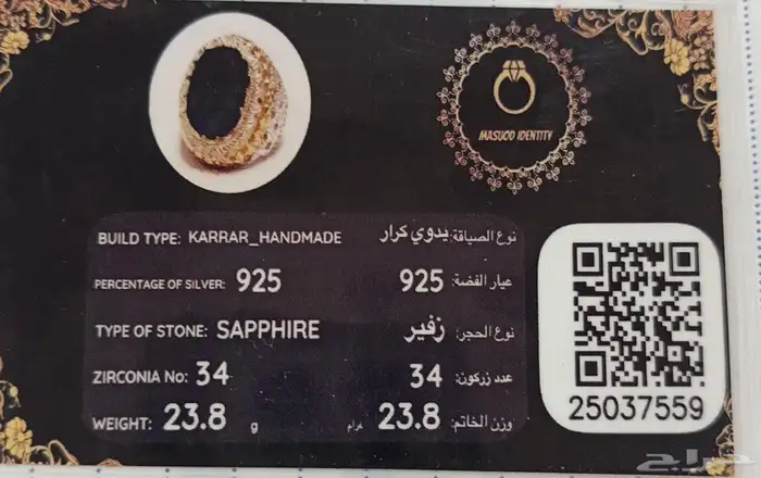 خاتم زفير بالصياغة المميزه من الفضه مع شهادة مطعم بالياقوت 2