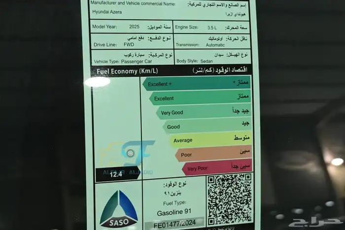 أزيرا بريميوم 2025 6