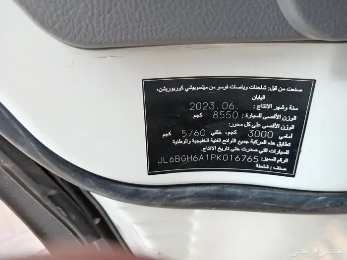 للبيع دينه ميتسوبيشي جديد 2023 2