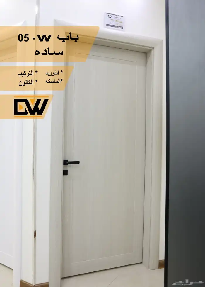 أبواب WPC الداخلية شركة باب وشباك للأبواب الداخلية شركة 9