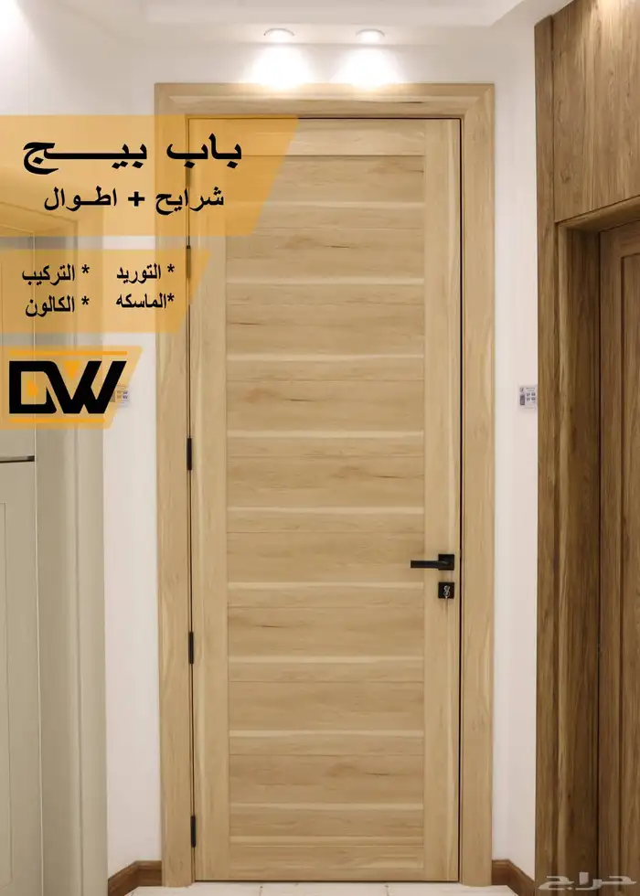 أبواب WPC الداخلية شركة باب وشباك للأبواب الداخلية شركة 7