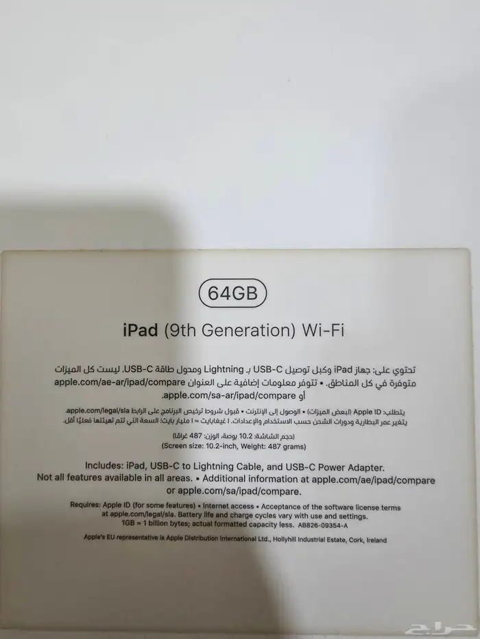 ايباد الجيل التاسع 64 جيجا 2