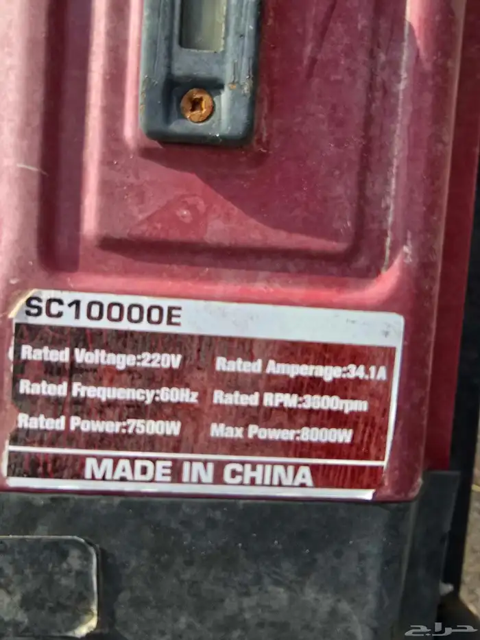 ماطور كهرباء بنزين 4