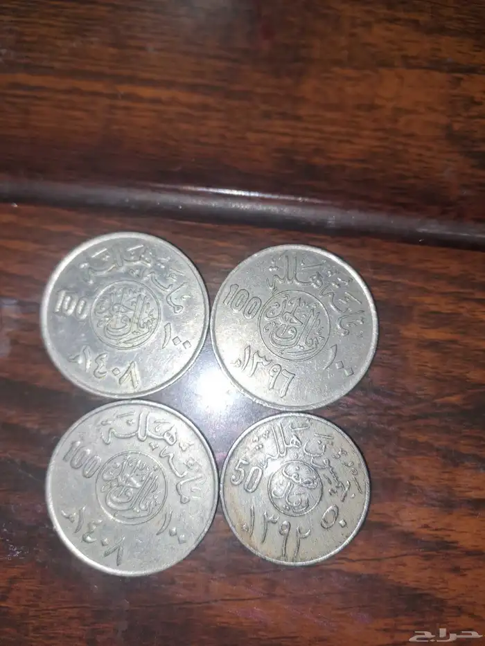 Old Saudi Arabia Riyal 1