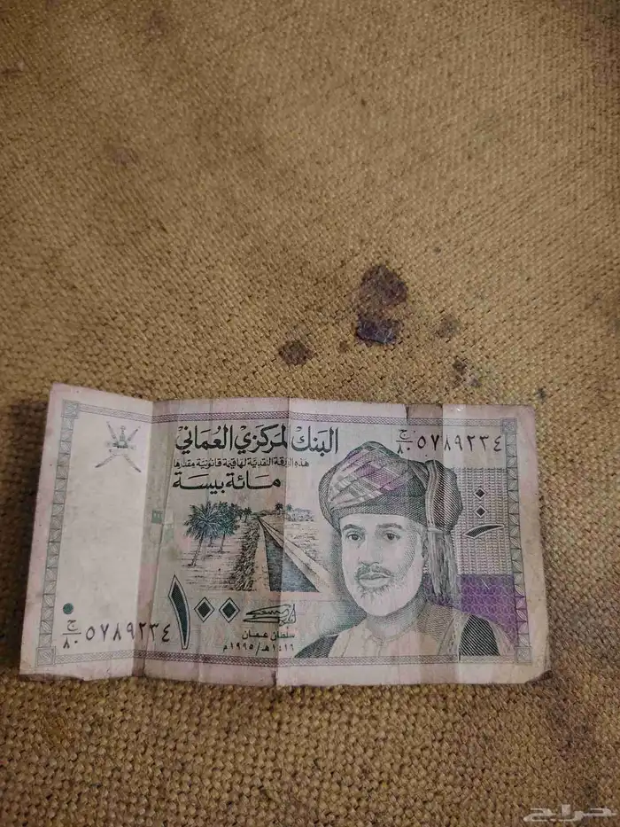 100 بيسة عماني إصدار 1995 عام 0