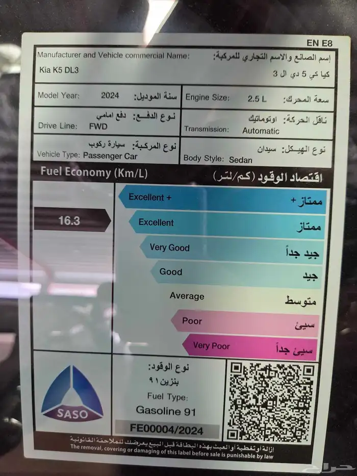 كيا K5 GT LAIN كي 5 جي تي لاين فل كامل 2024 9