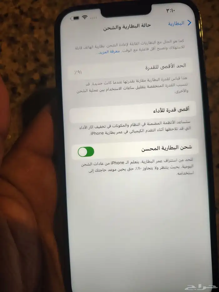 جهاز ايفون 13برومكس 5