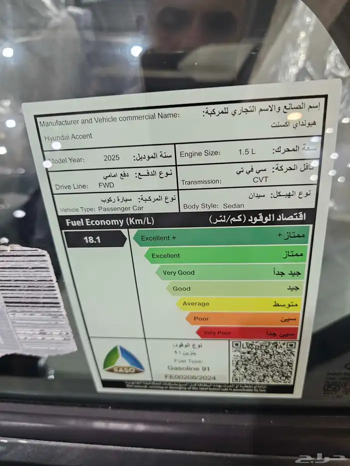 اكسنت 2025 فيليت 9