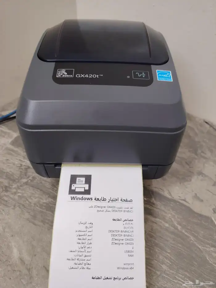 طابعة باركود وبوليصات شحن زيبرا حرارية zebra GX420t 5