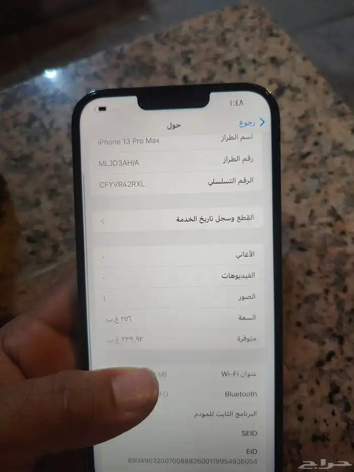 جهاز ايفون 13برومكس 3