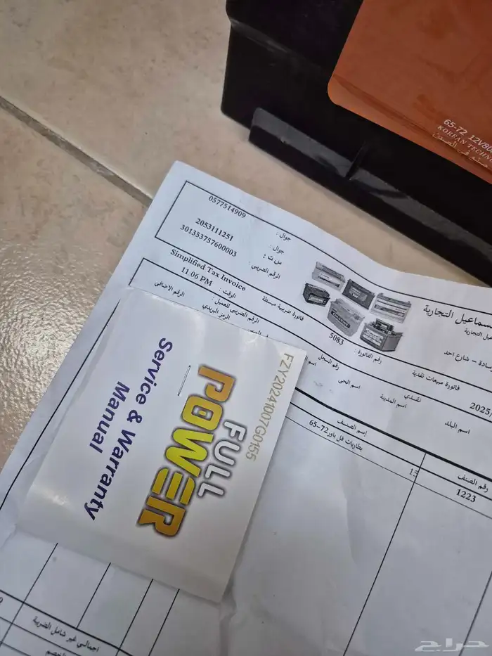 بطارية سياره 7