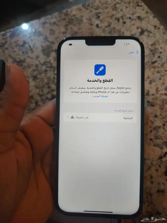 جهاز ايفون 13برومكس 4