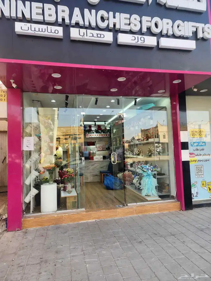 محل ورد التقبيل في الرياض 10