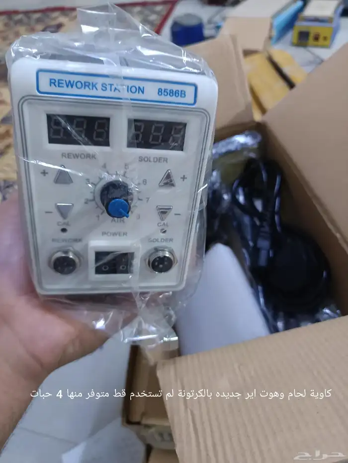 معدات ورشة صيانة جوالات كاملة 2