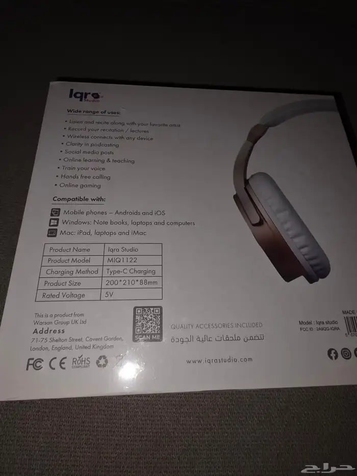 سماعة إقرأ سماعة رأس لاسلكية .. 2