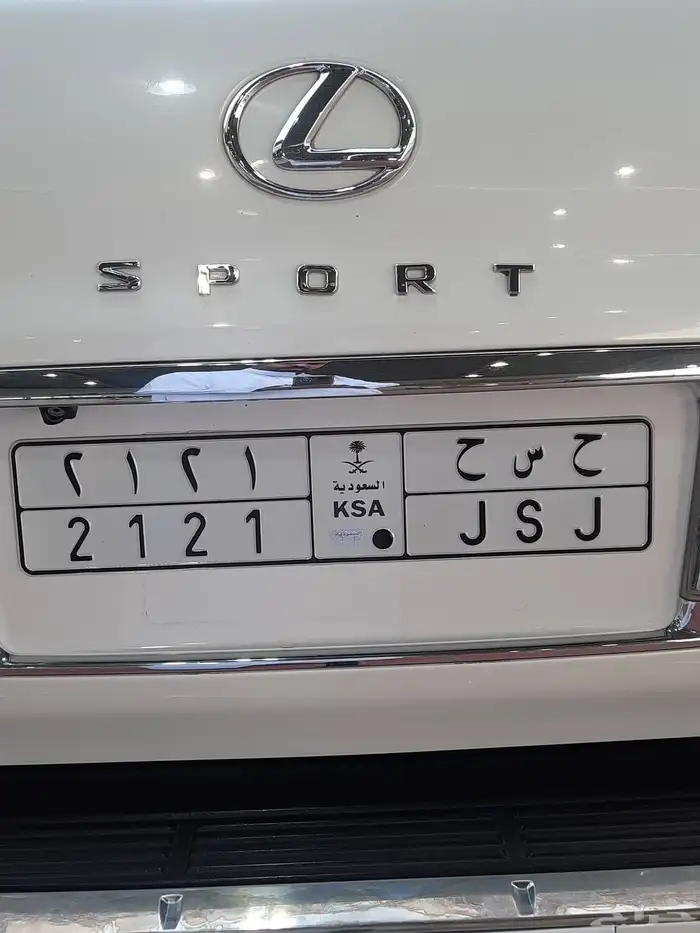 لوحة مميزة للبيع ح س ح 2121 0