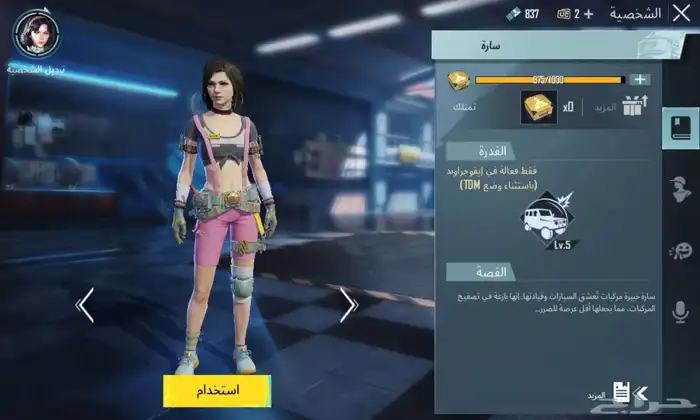 حساب ببجي لفل 71 يوجد 6 اسلحه قبل للتطوير 9