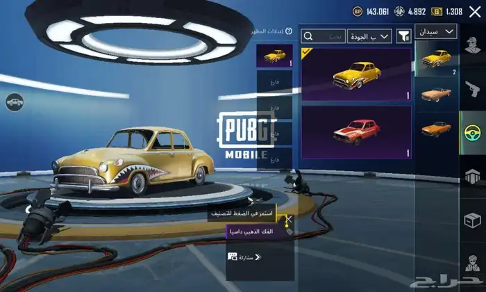 حساب ببجي لفل 71 يوجد 6 اسلحه قبل للتطوير 6