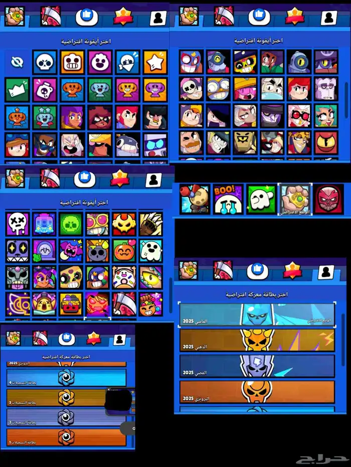 براول ستارز للبيع 50 ريال تحويل بنكي فقط 13