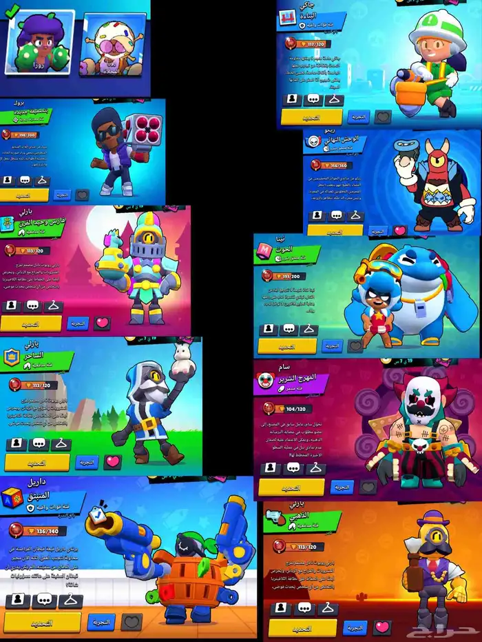 براول ستارز للبيع 50 ريال تحويل بنكي فقط 8