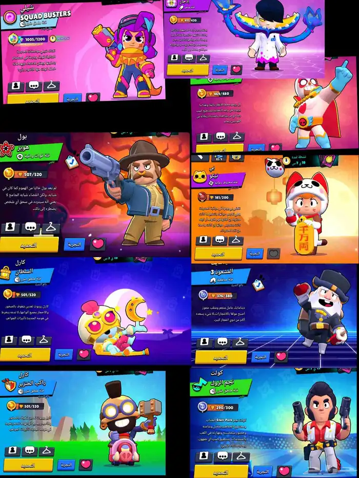 براول ستارز للبيع 50 ريال تحويل بنكي فقط 9