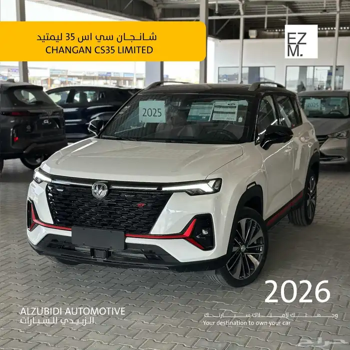 شانجان cs 35 ليميتد 2026 -CHANGAN C35 0