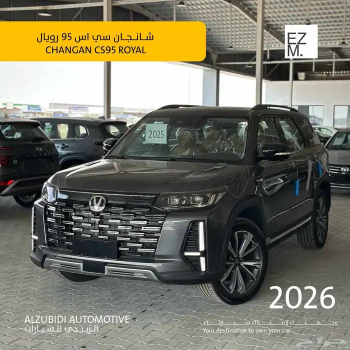 شانجان CS95 موديل 2026- CHANGAN C95 0