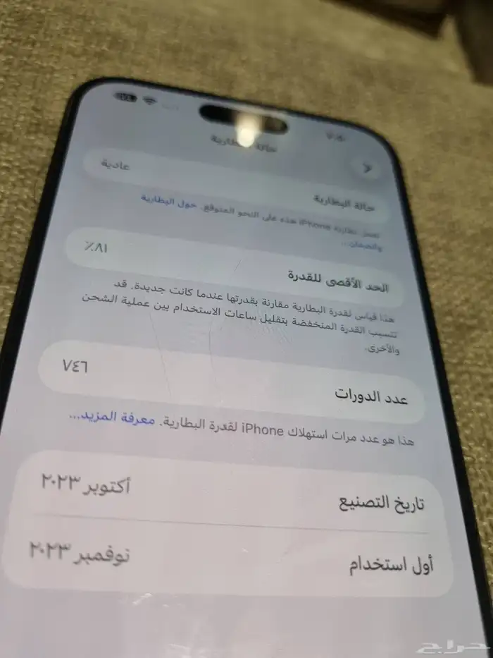 ايفون 15 برو ماكس 256 قيقا 4