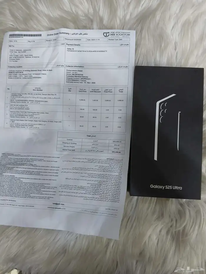 s25 ultra الجهاز جديد مافك من كرتونه 3