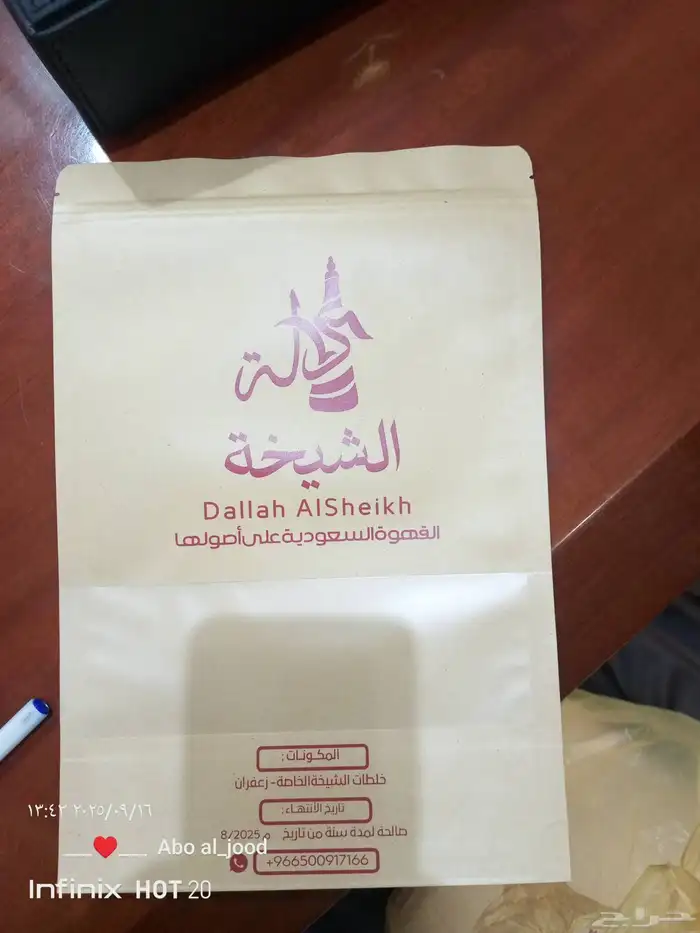 جكات قهوة اكياس قهوة مصنع اكواب طباعة اكواب بوكسات اكياس 1