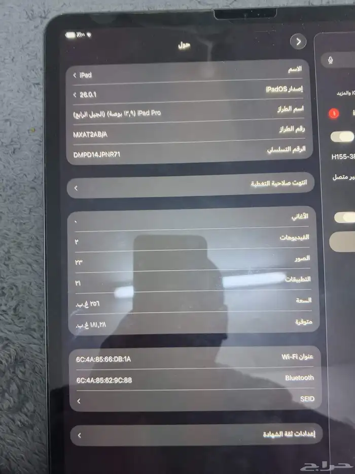 ايباد جيل الرابع 0