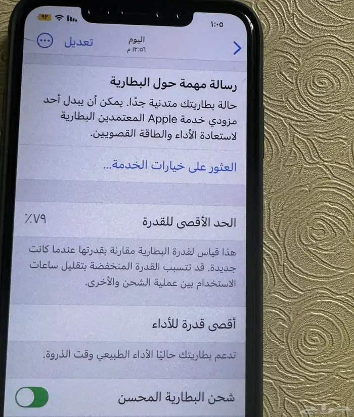 آيفون Xsماكس 3