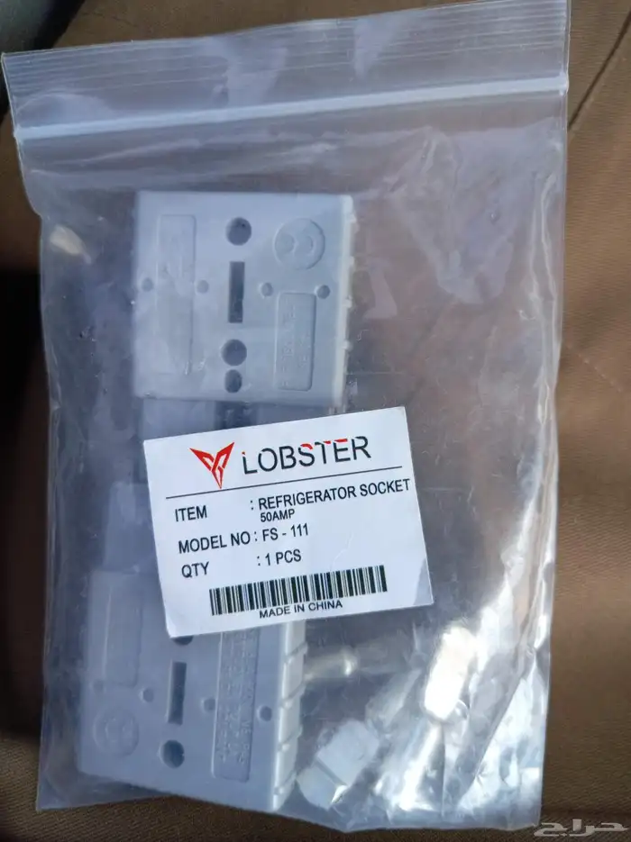 فيش ثلاجه سياره 0