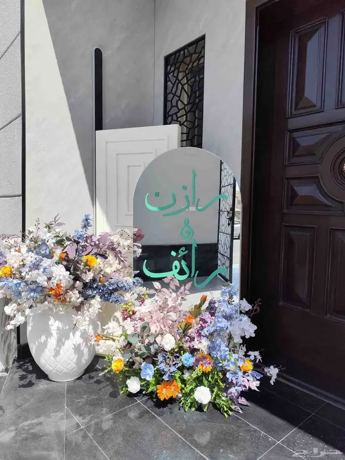 منسق حفلات فن التميز 6