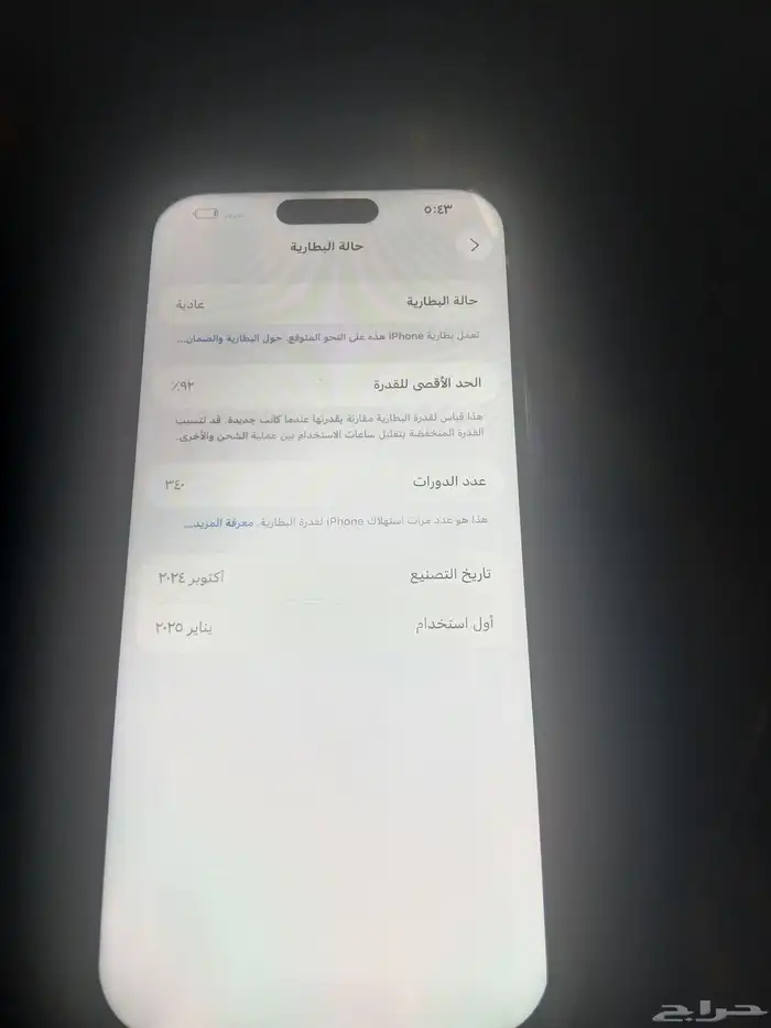 ايفون 16 بروماكس 3