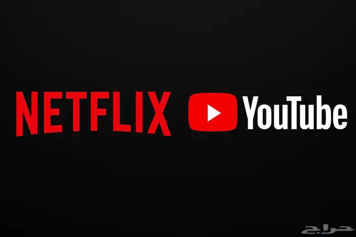 نتفلكس ويتيوب بريميوم ب اقل الاسعار 0
