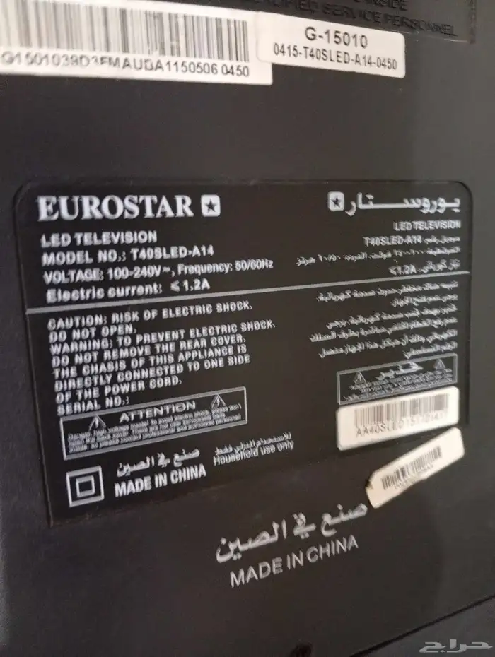 شاشه EUROSTARقتها1080و39 بوصه 3