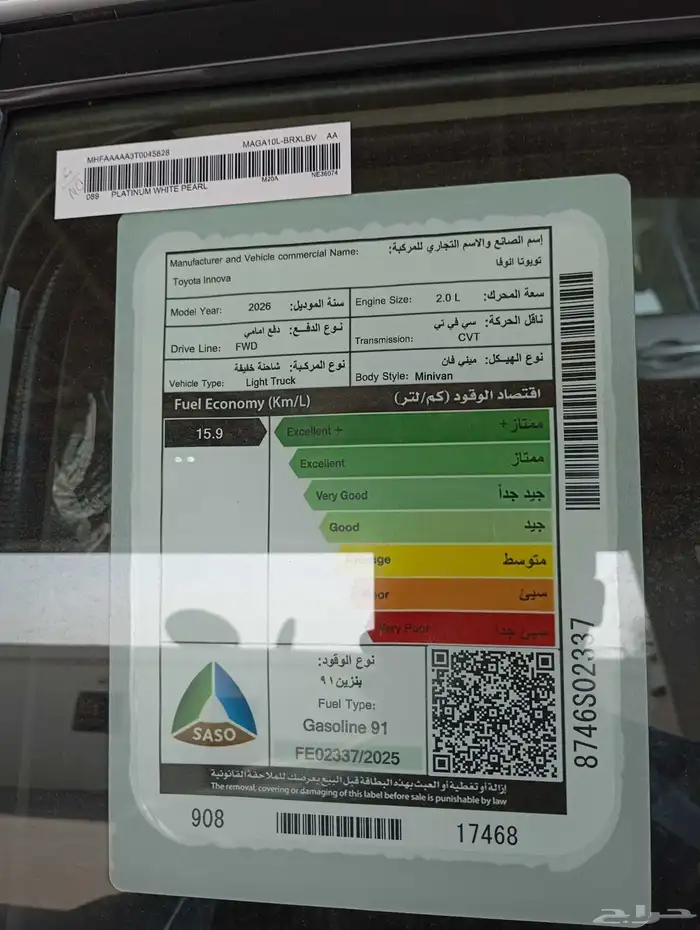 تويوتا انوفا بنزين لون ابيض او فضي موديل 2026 3
