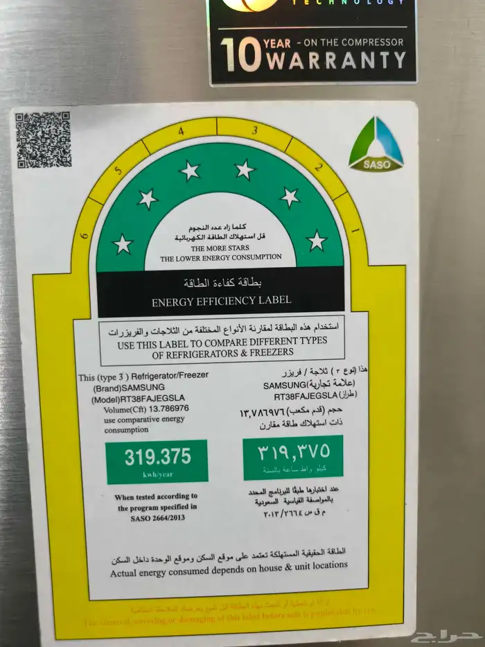 ثلاجة سامسونج 6