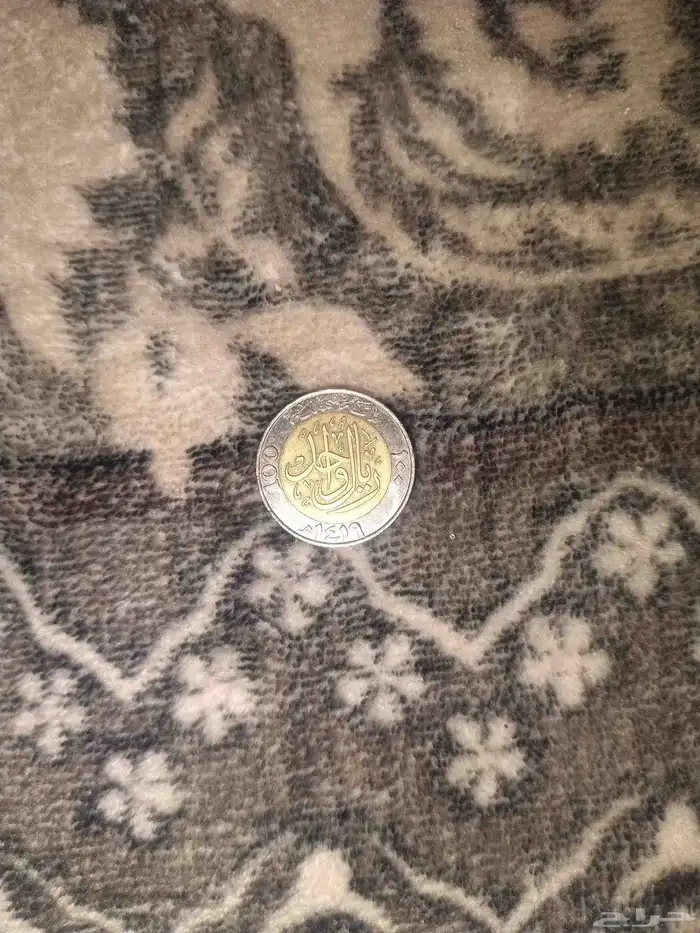 ريال الملك فهد 1