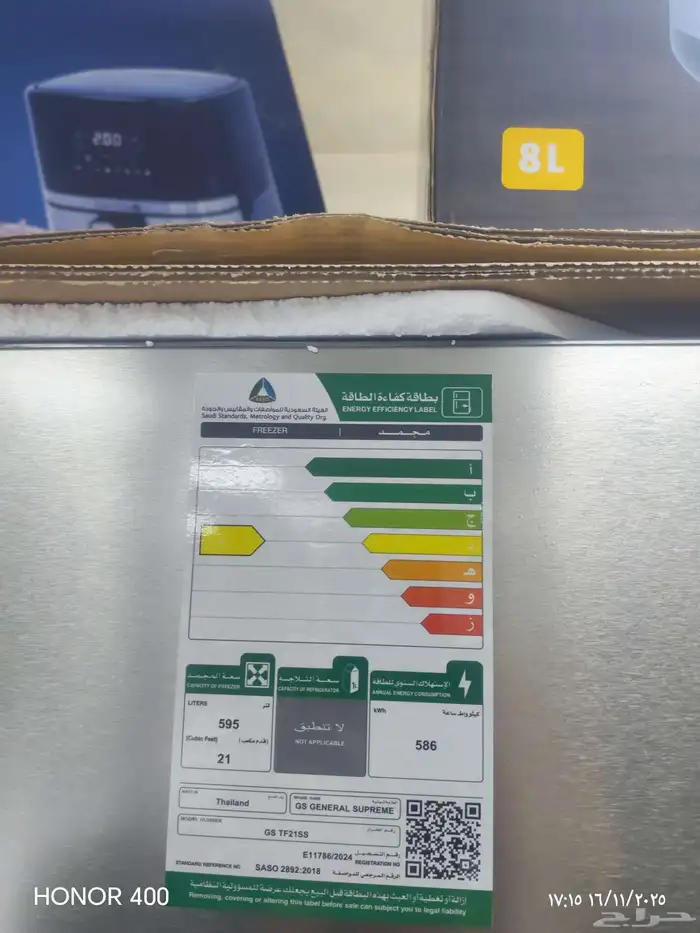 فريزر جنرال سوبريم باب واحد 21قدم تايلندي 2