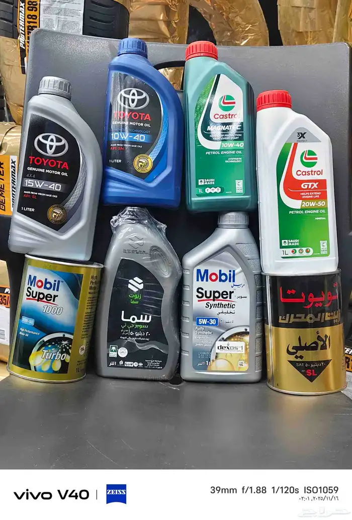 يوجد جميع انواع الزيوت 0