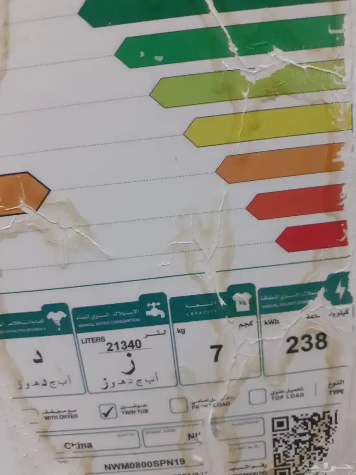 غسالة مقاس وسط نضيفة 5